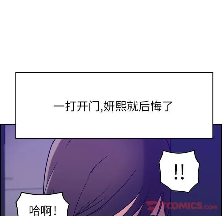 《燃烧》漫画 第15章