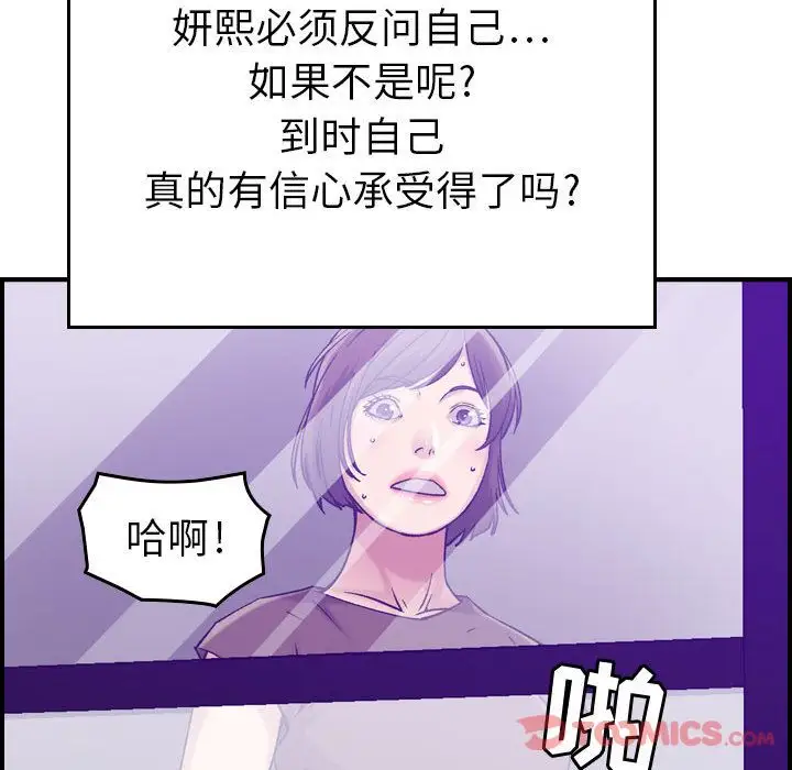 《燃烧》漫画 第15章