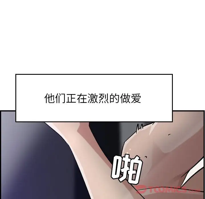 《燃烧》漫画 第15章