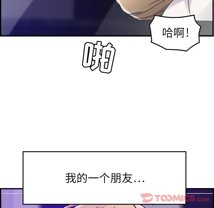 《燃烧》漫画 第15章