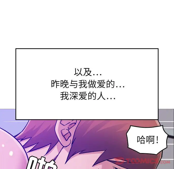 《燃烧》漫画 第15章