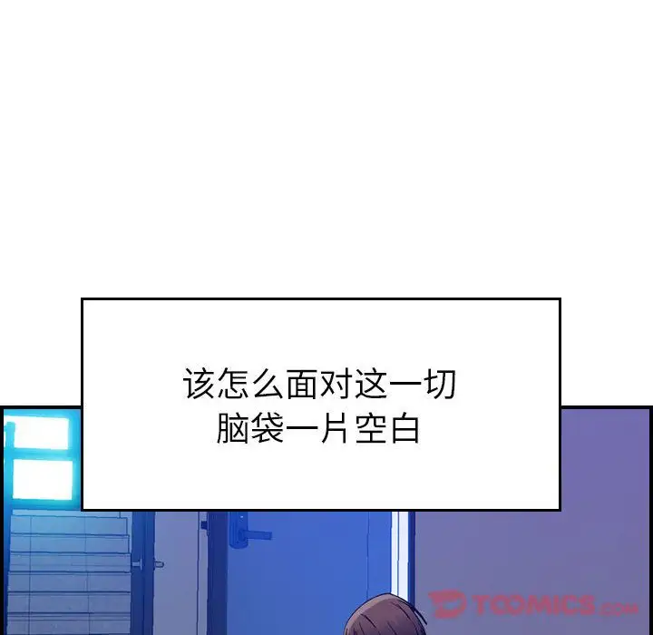 《燃烧》漫画 第15章