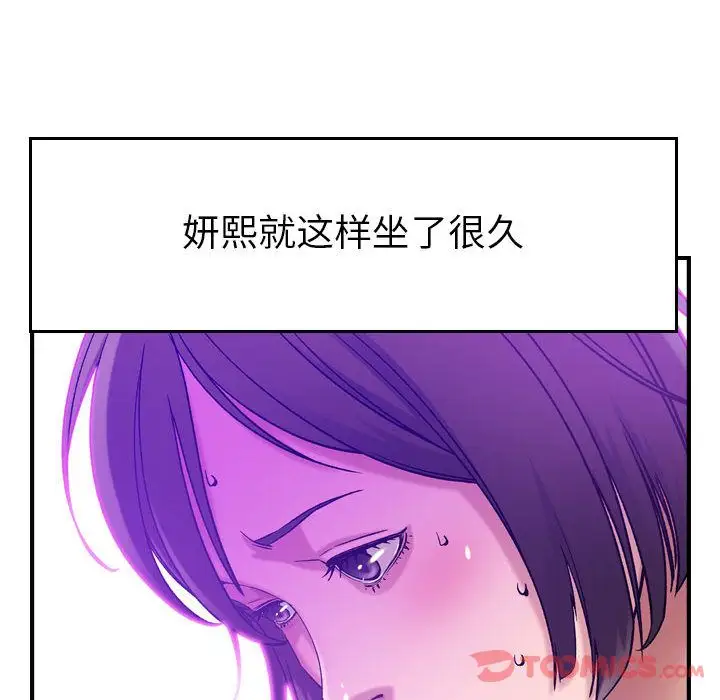 《燃烧》漫画 第15章
