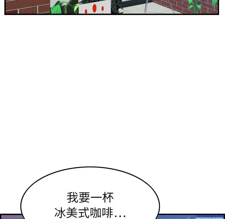 《燃烧》漫画 第15章