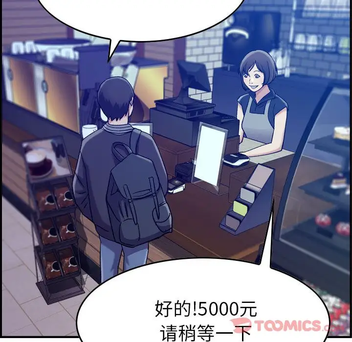 《燃烧》漫画 第15章