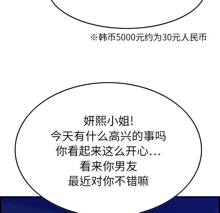 《燃烧》漫画 第15章