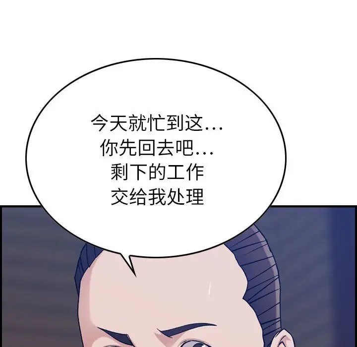 《燃烧》漫画 第15章