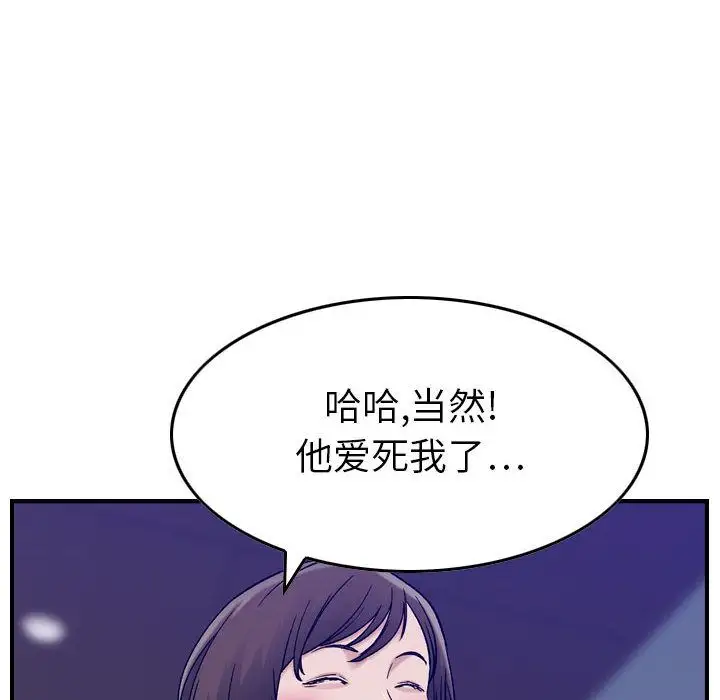 《燃烧》漫画 第15章