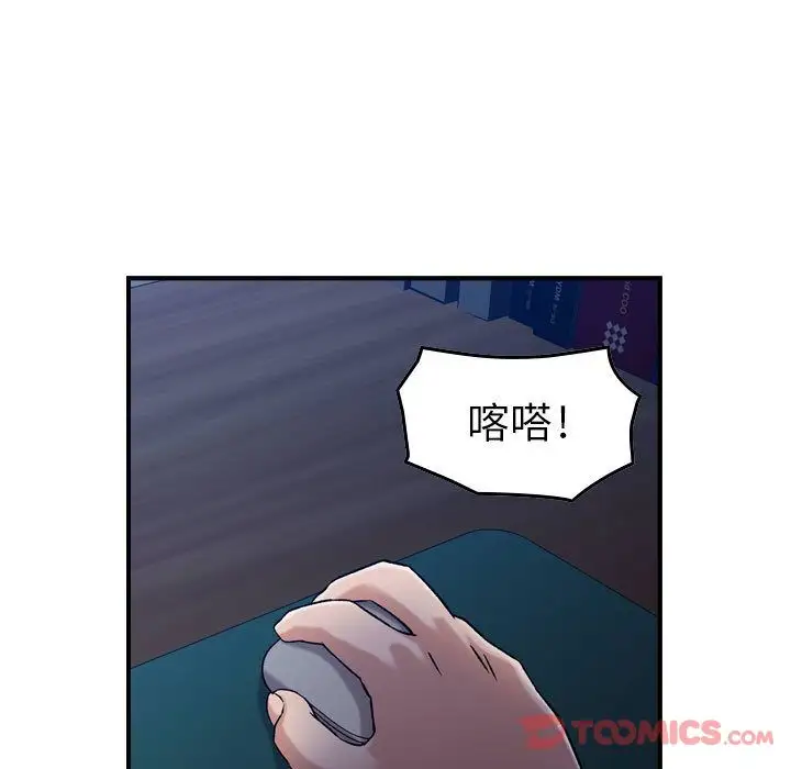 《燃烧》漫画 第15章