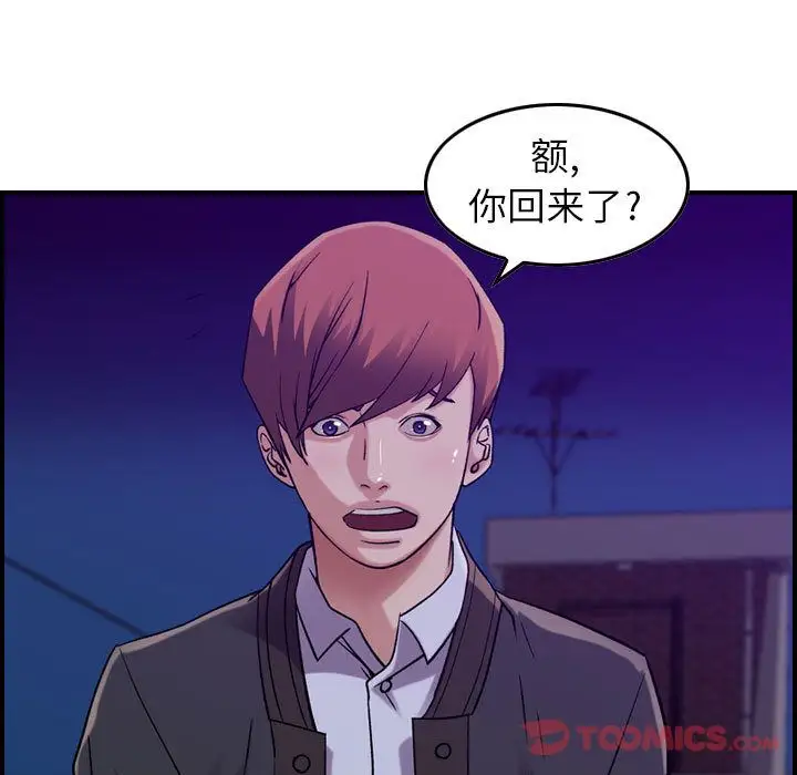 《燃烧》漫画 第15章