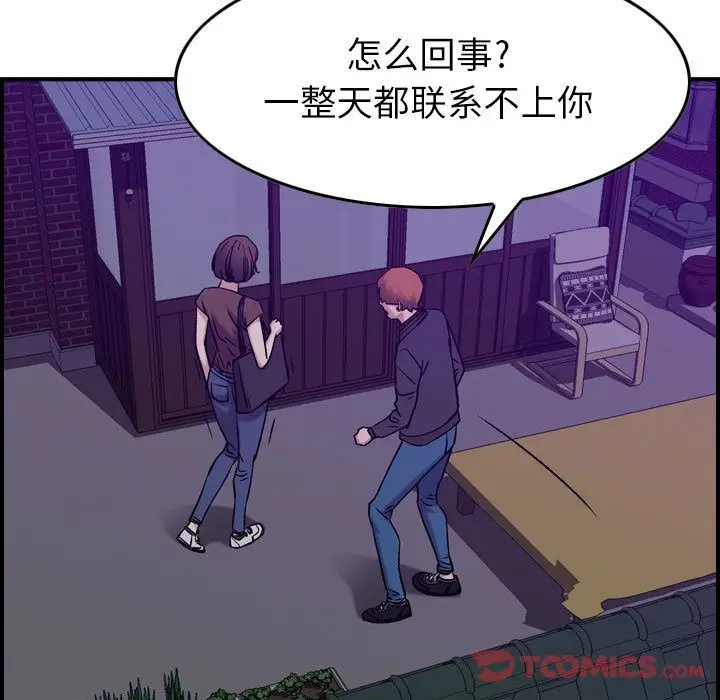 《燃烧》漫画 第15章