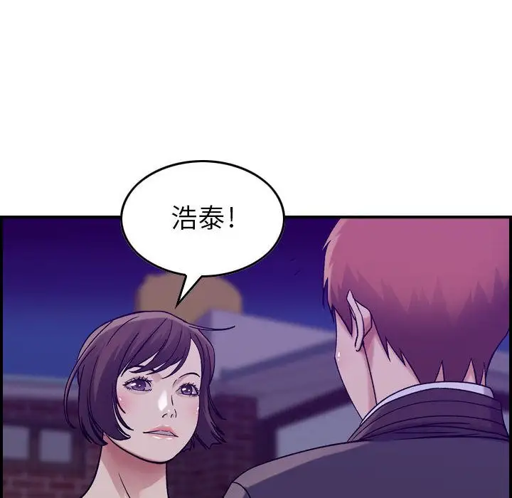 《燃烧》漫画 第15章