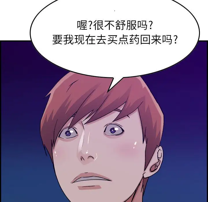 《燃烧》漫画 第15章