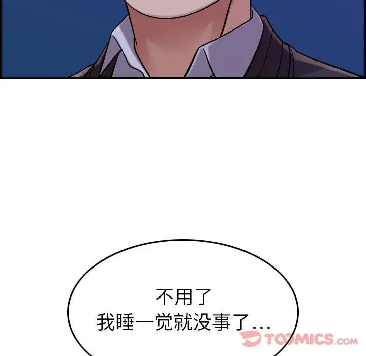 《燃烧》漫画 第15章