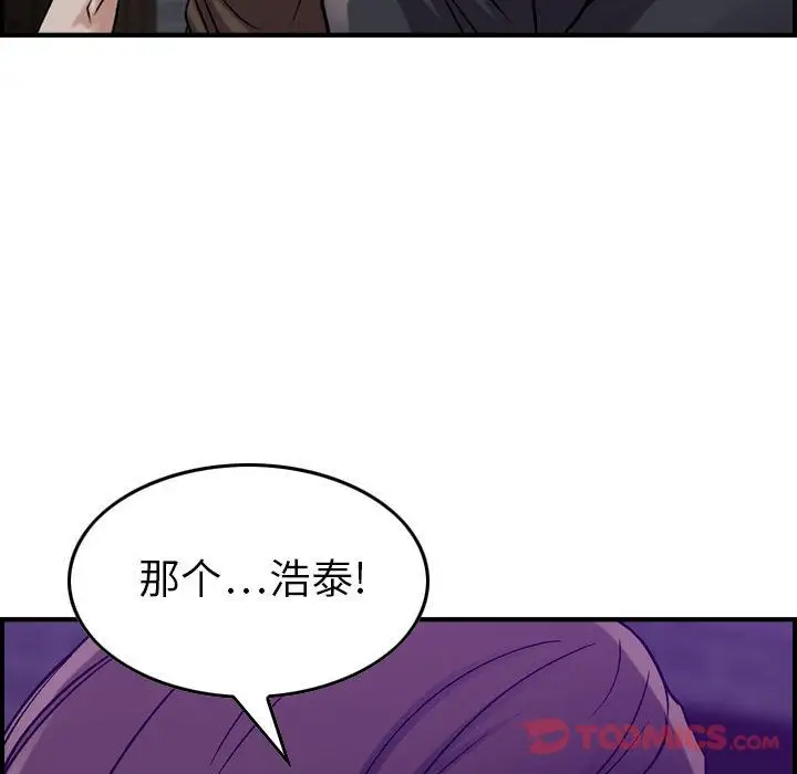 《燃烧》漫画 第15章