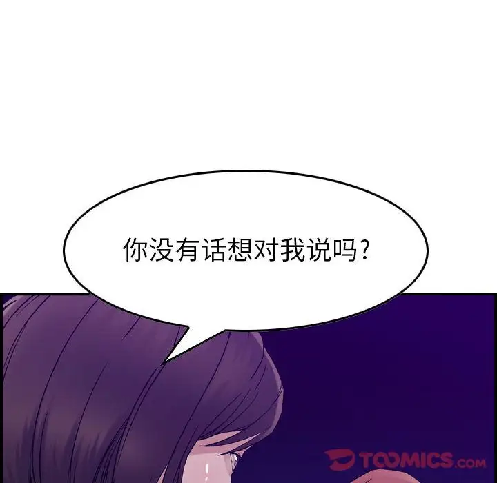《燃烧》漫画 第15章