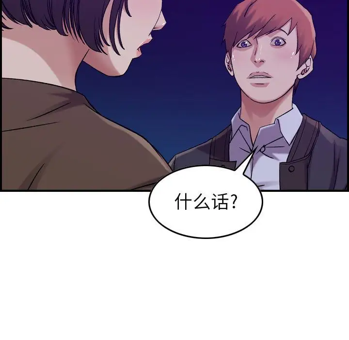 《燃烧》漫画 第15章