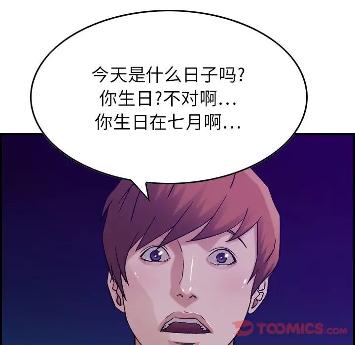 《燃烧》漫画 第15章