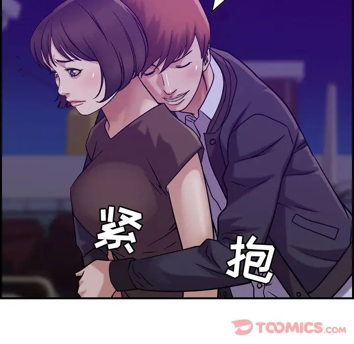 《燃烧》漫画 第15章