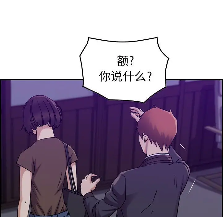 《燃烧》漫画 第15章