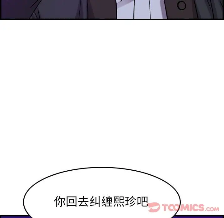 《燃烧》漫画 第15章