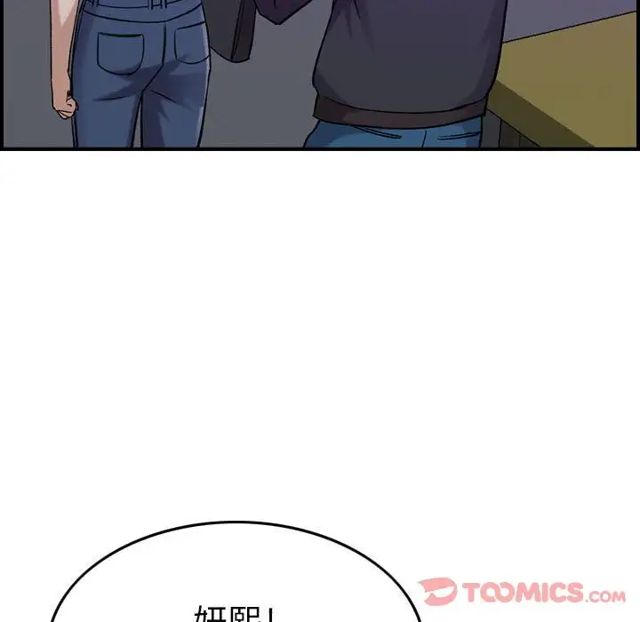 《燃烧》漫画 第15章