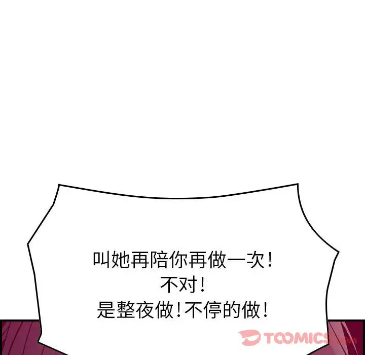《燃烧》漫画 第15章