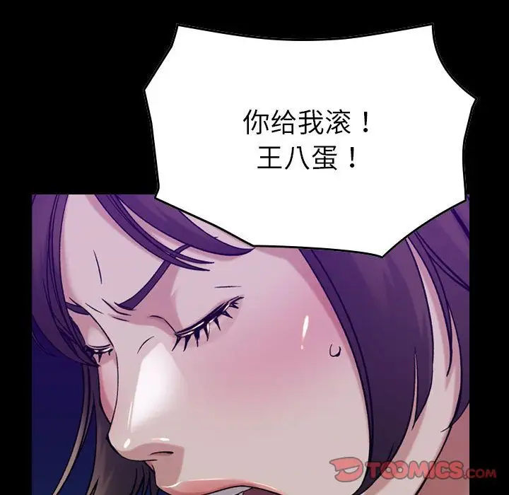 《燃烧》漫画 第16章