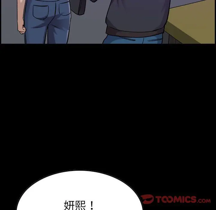 《燃烧》漫画 第16章