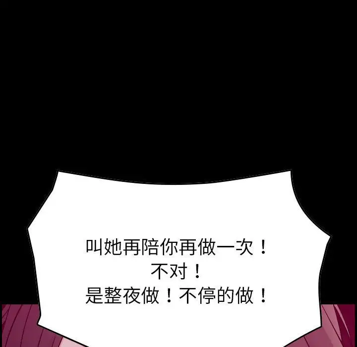 《燃烧》漫画 第16章