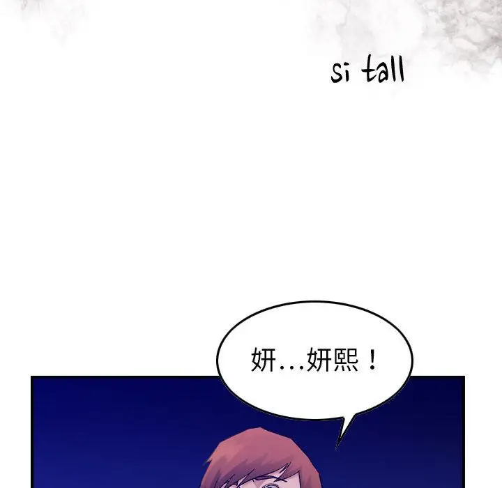 《燃烧》漫画 第16章