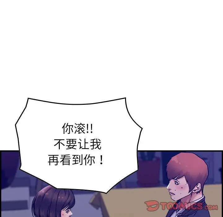 《燃烧》漫画 第16章