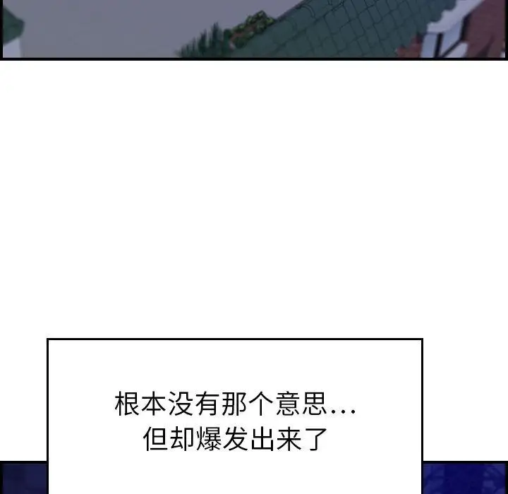 《燃烧》漫画 第16章