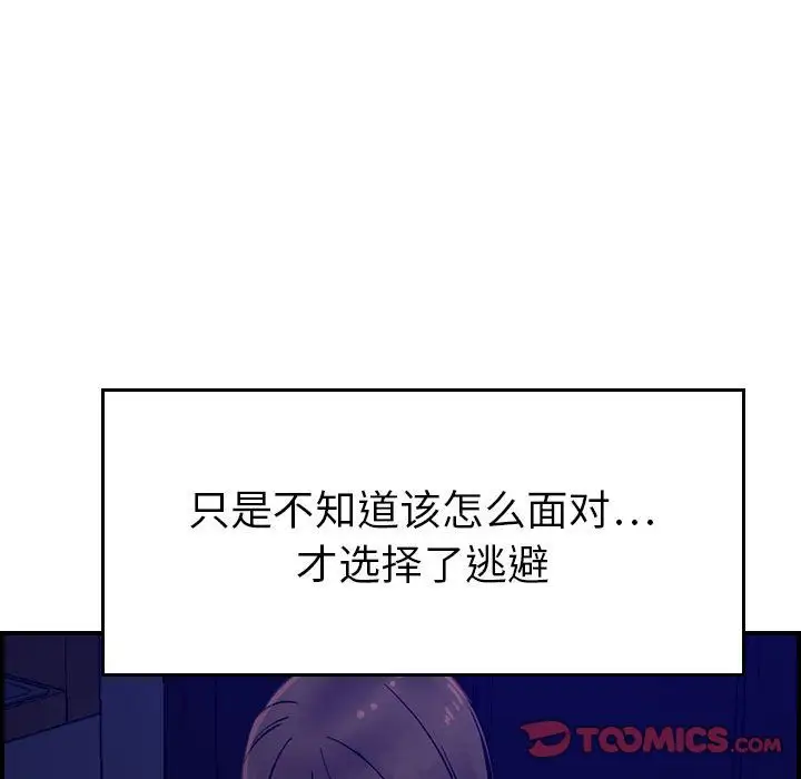《燃烧》漫画 第16章