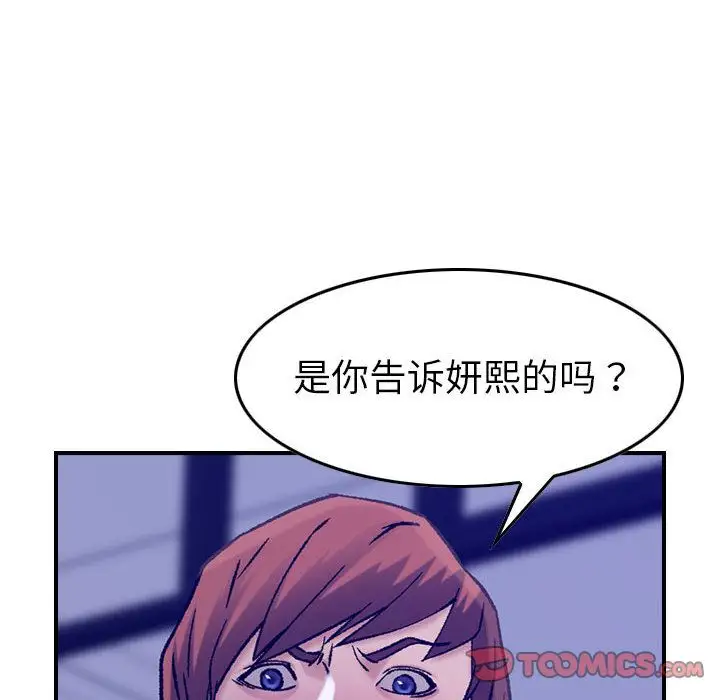 《燃烧》漫画 第16章