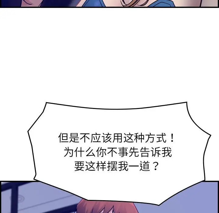 《燃烧》漫画 第16章