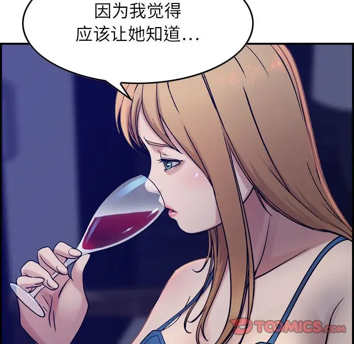 《燃烧》漫画 第16章