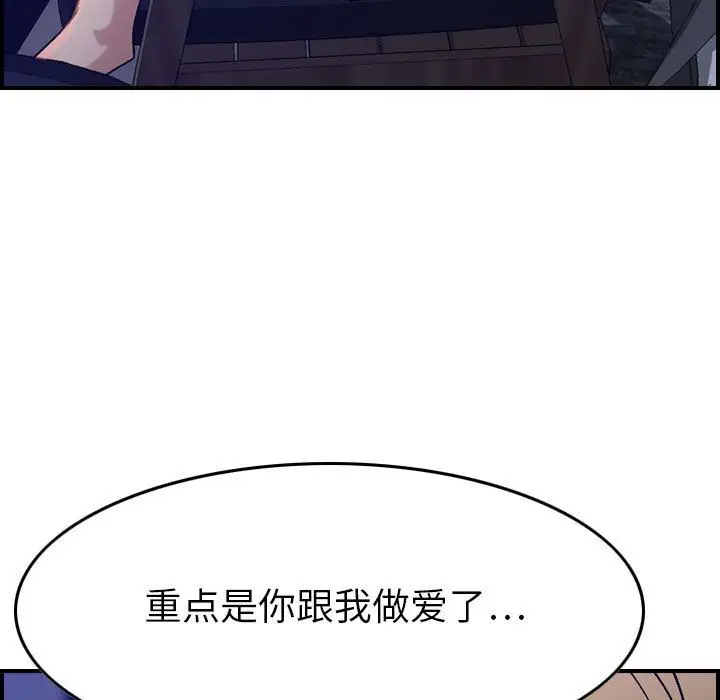 《燃烧》漫画 第16章