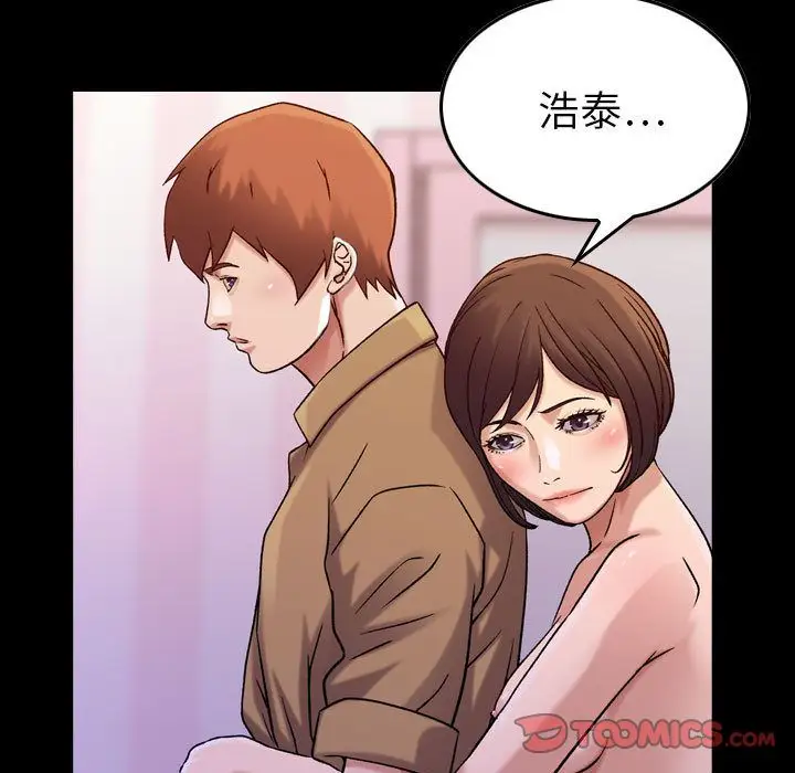 《燃烧》漫画 第16章