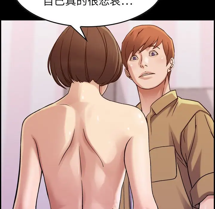 《燃烧》漫画 第16章
