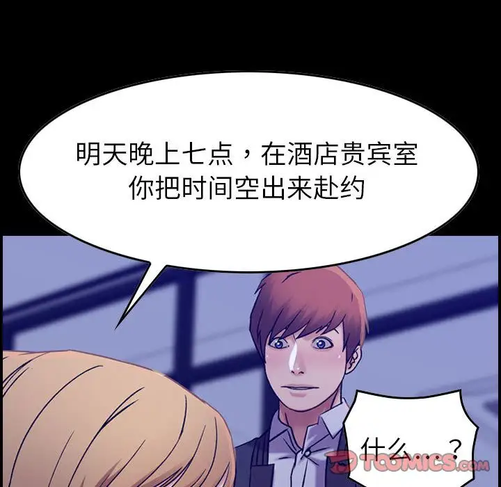 《燃烧》漫画 第16章