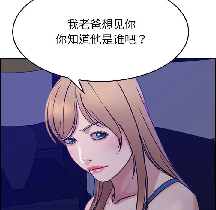 《燃烧》漫画 第16章