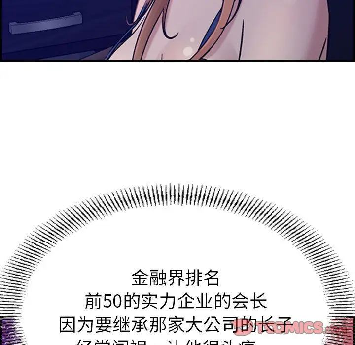 《燃烧》漫画 第16章
