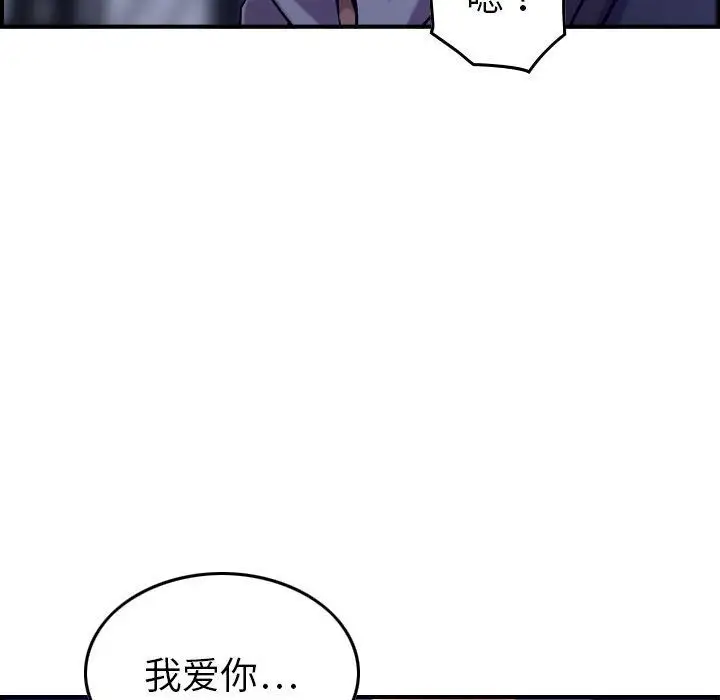 《燃烧》漫画 第16章