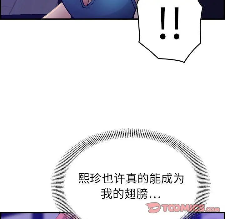 《燃烧》漫画 第16章