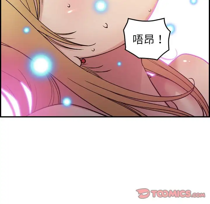 《燃烧》漫画 第16章