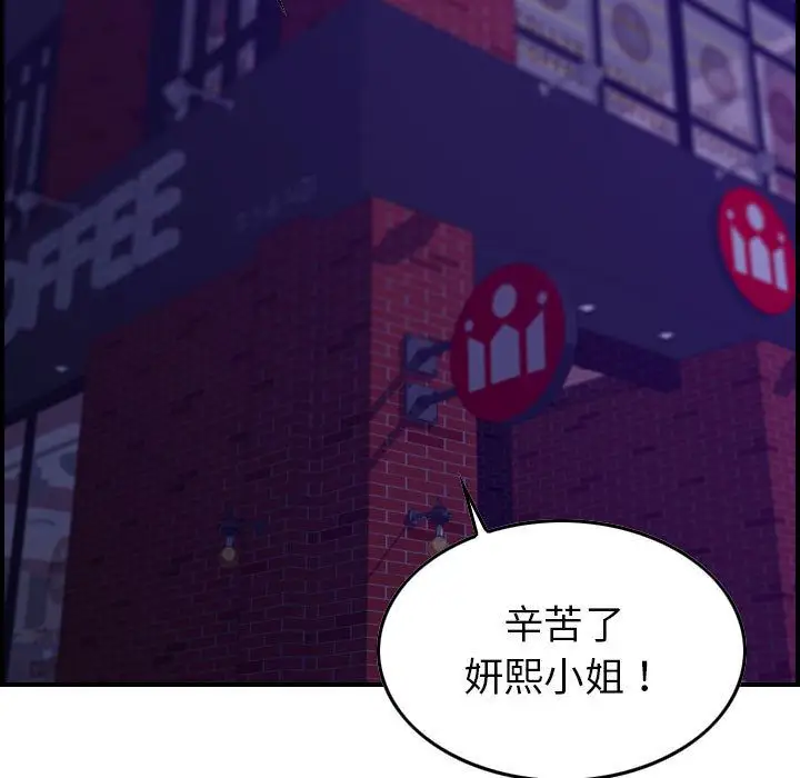 《燃烧》漫画 第16章