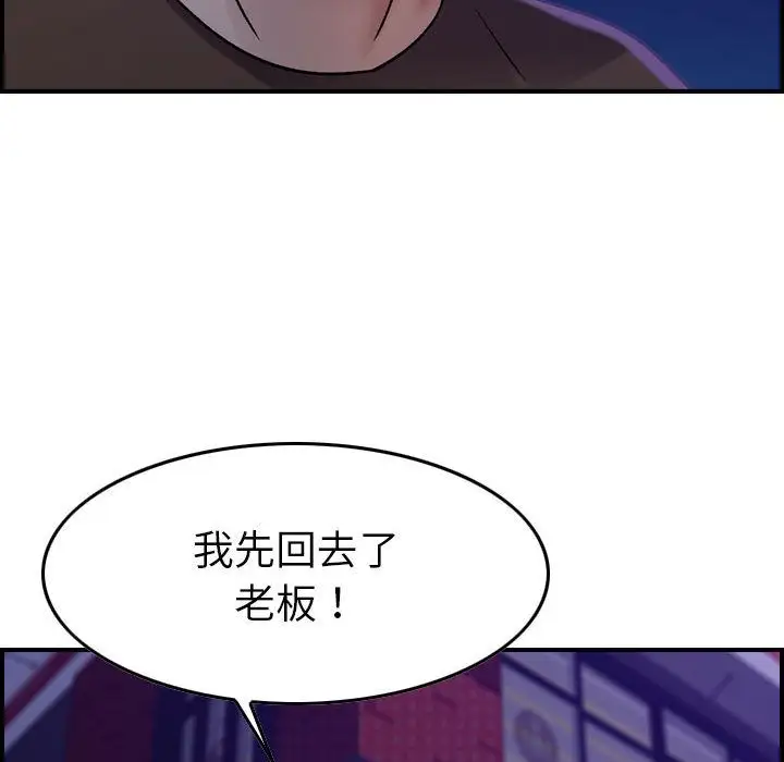 《燃烧》漫画 第16章