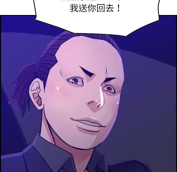 《燃烧》漫画 第16章