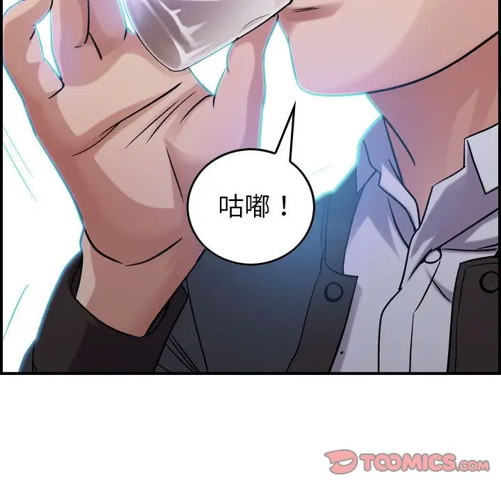 《燃烧》漫画 第16章